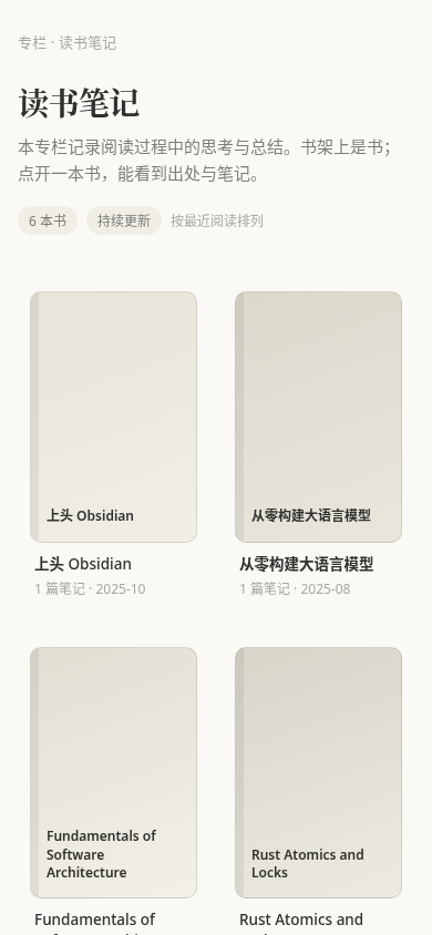书架手机